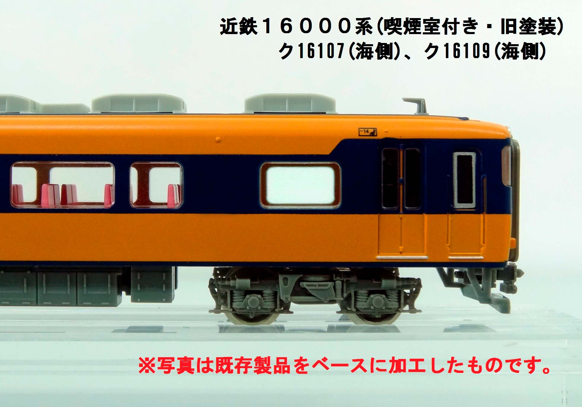 グリーンマックス 31646 近鉄16000系4両 新塗装 - 鉄道模型