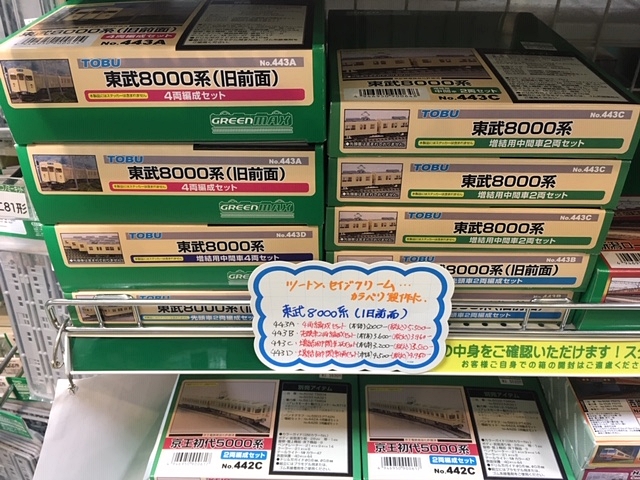 キットで楽しもう♪東武8000系 « ＧＭ通信