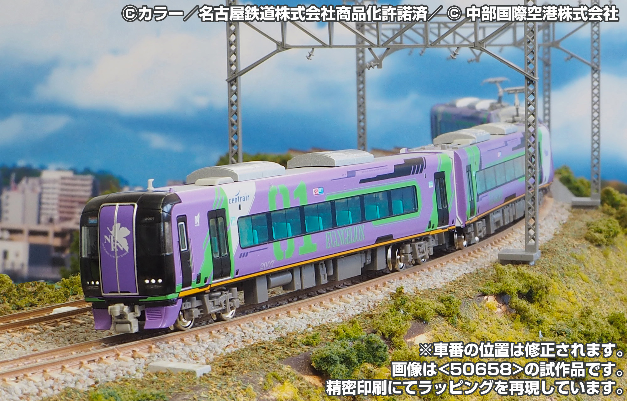 希少】名古屋鉄道2000系 エヴァンゲリオン 限定品 鉄道模型-