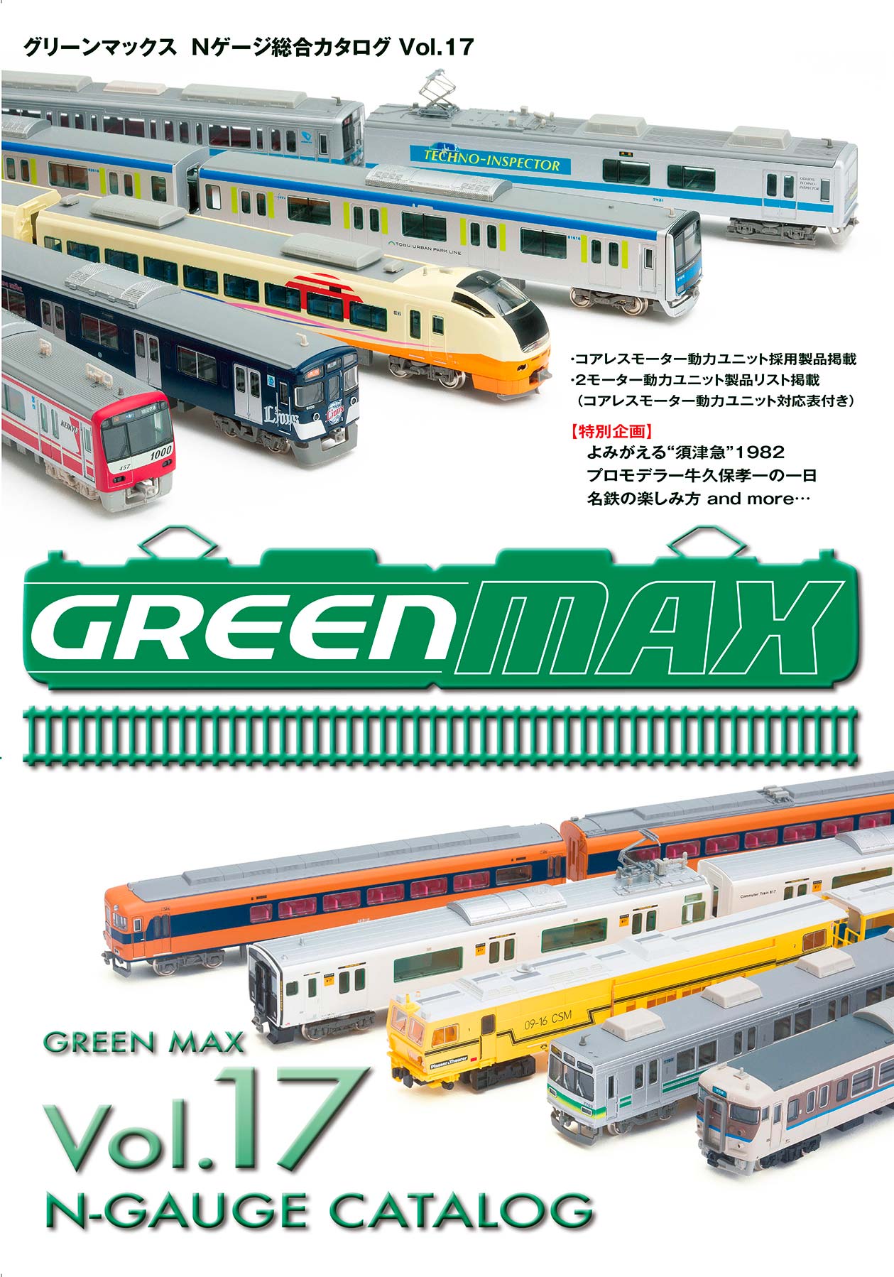 グリーンマックス特製加工品 クモル23050 動力付き グリーンマックス 旧型国電 クモハ12 クモル23050 精密加工品