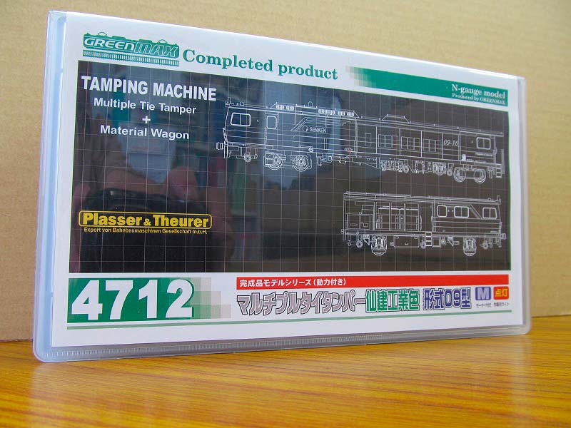 出荷案内】マルタイ「仙建工業色」 « GM通信