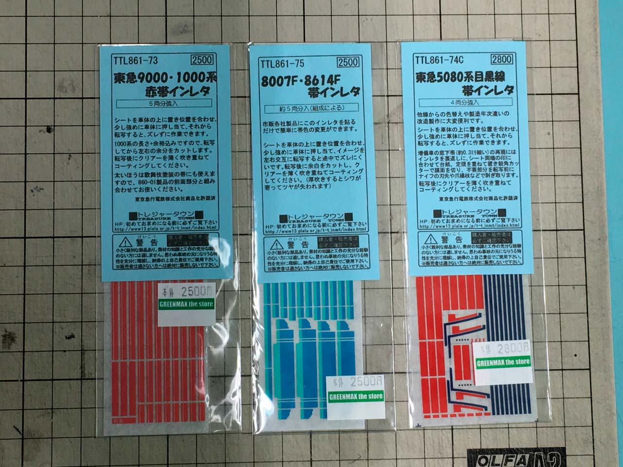 Nゲージ 車両パーツ | グリーンマックス | インレタ・ステッカー