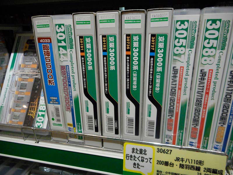 京阪3000系のご紹介 « GM通信