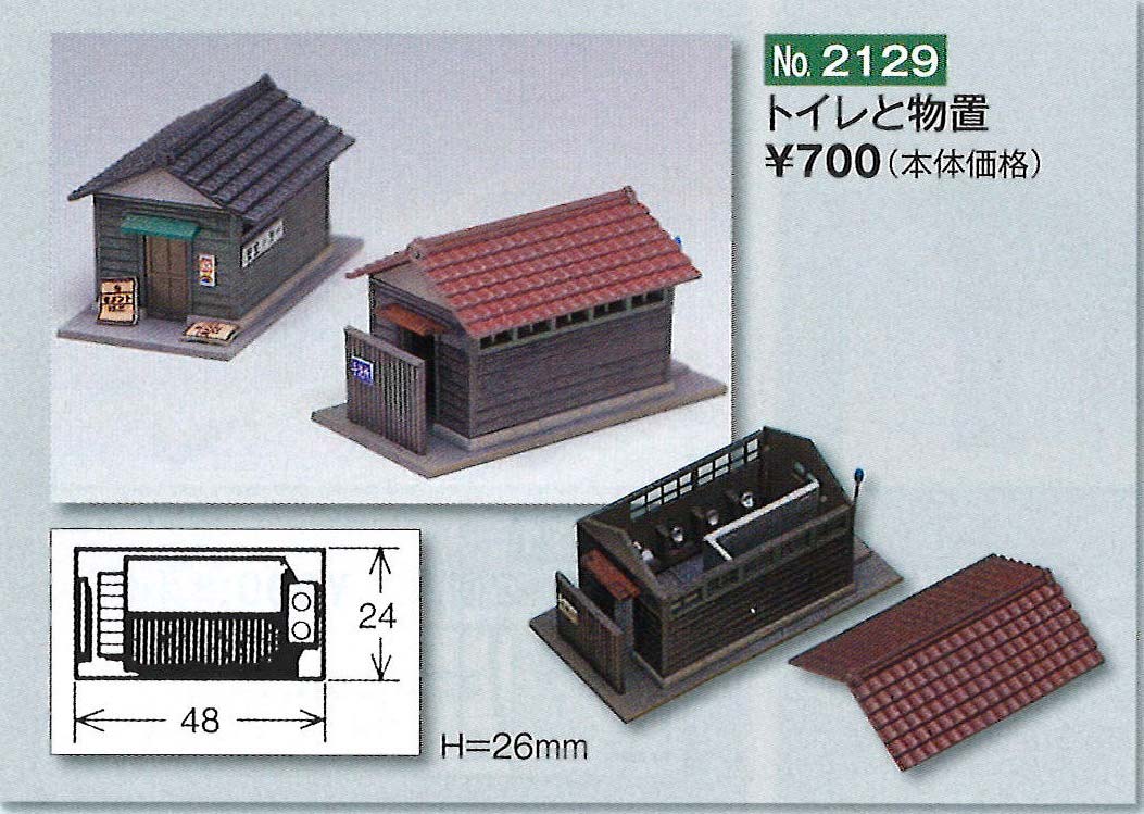 予約受付中の再生産 未塗装ストラクチャーキットの紹介 « GM通信