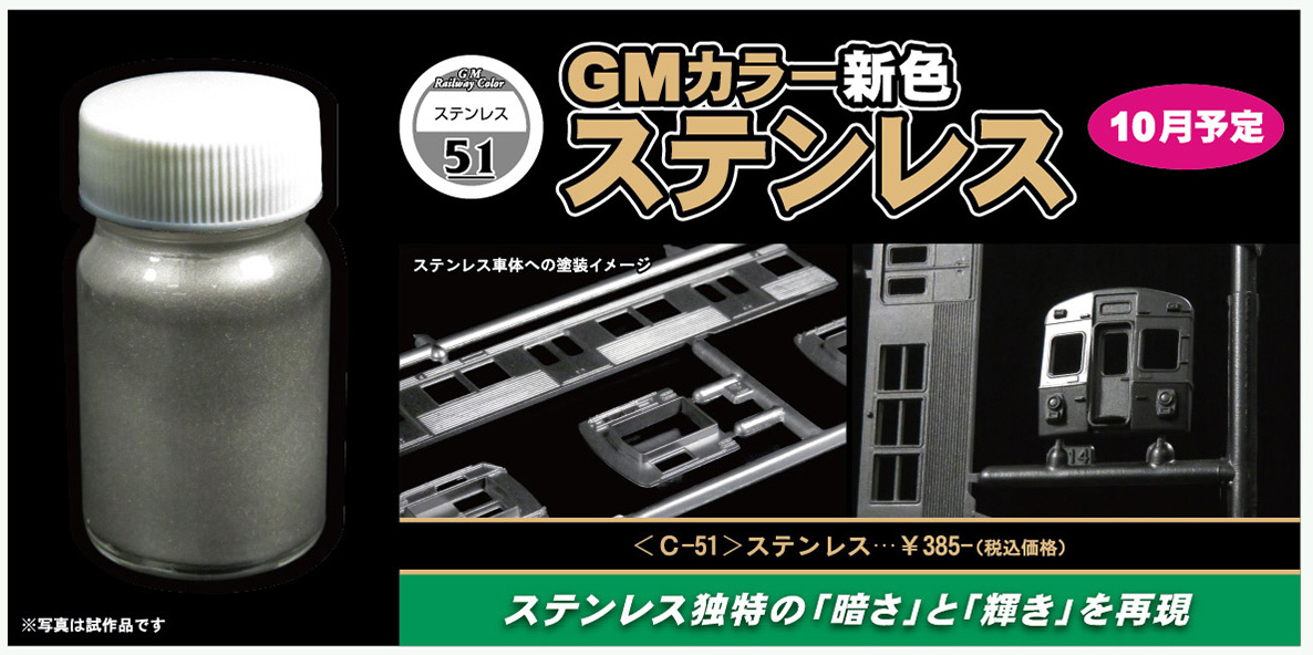 GM　グリーンマックス製品　詰め合わせ グリーンマックス・50th記念カラー6本セット : グリーンマックス
